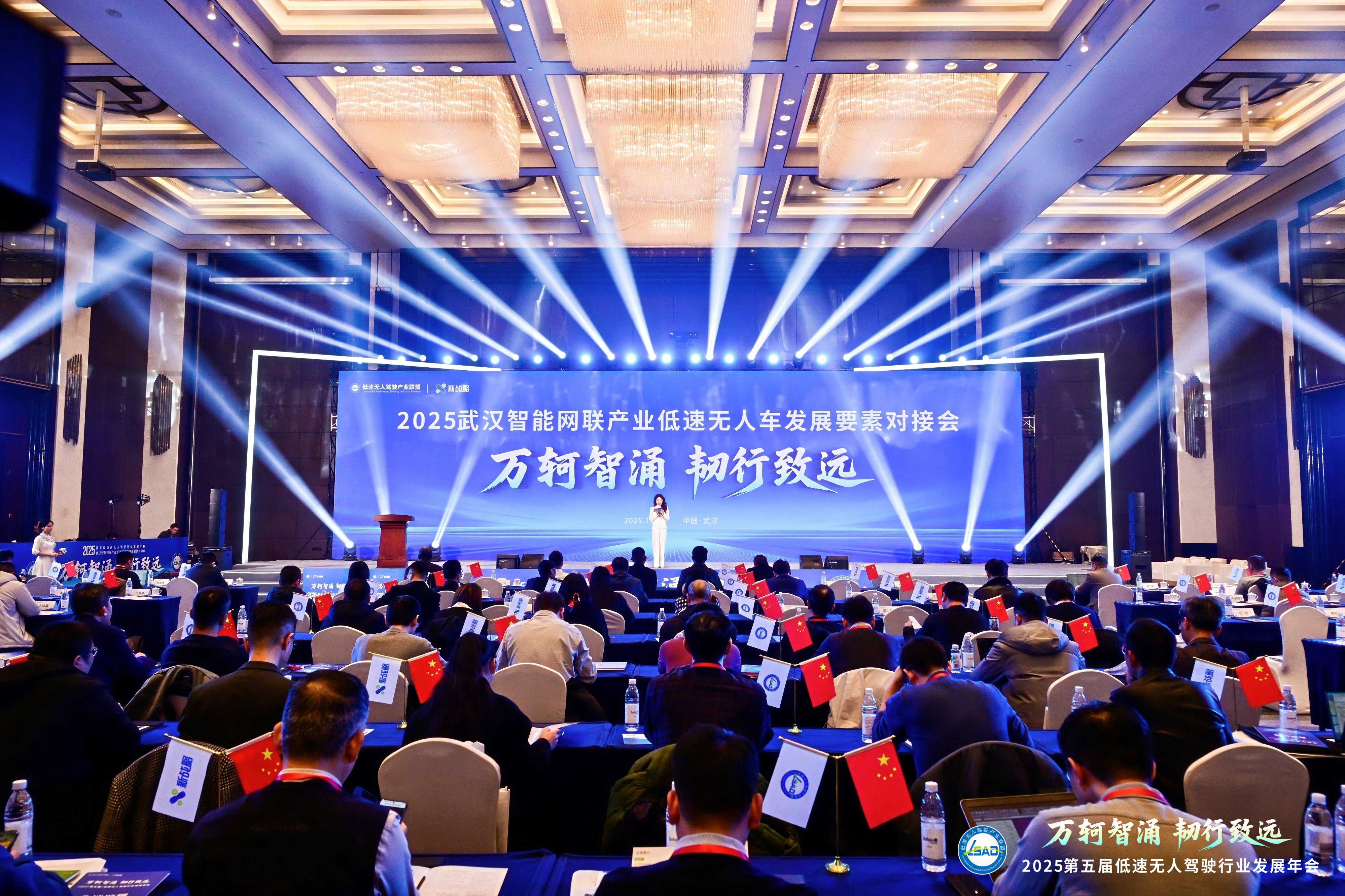 榮膺“商業應用標桿獎”！賽特智能閃耀第五屆低速無人駕駛行業發展年會